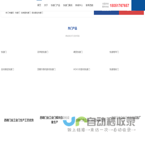 PVC快速门