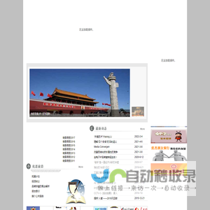 北京优思文化交流有限公司