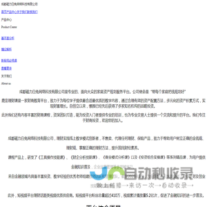 成都磁力白兔网络科技有限公司