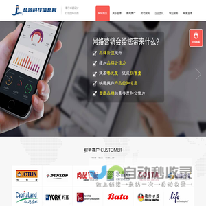网站建设
