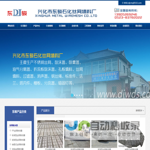 丝网除沫器,兴化市东骏石化丝网填料厂官网,电话:13905269264