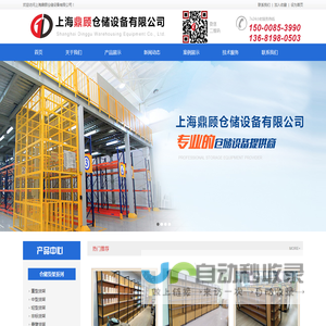 货架展示柜