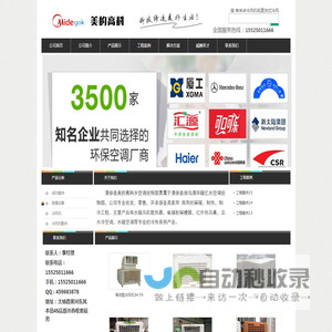 电取暧器,电䁔器,电辅射采䁔器,红外线热风幕,取暖设备,车间取䁔,水䁔空调,水䁔风机散热器