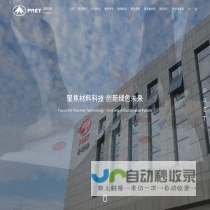 上海普利特复合材料股份有限公司