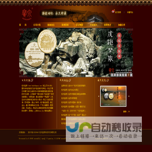 山东内燃机学会