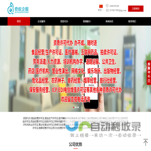 资质代办