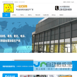深圳涂装生产线