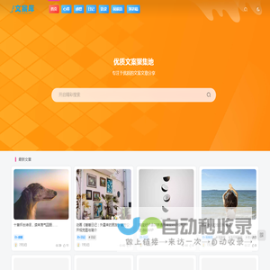 文案库