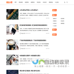 牵丝小厨