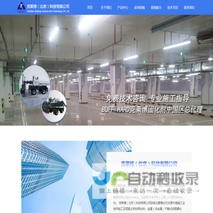 克莱博（北京）科技有限公司