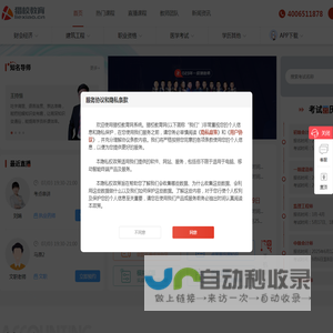 猎校教育网