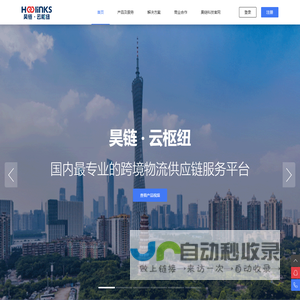 昊链.云枢纽