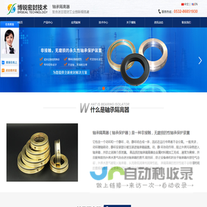 轴承保护器