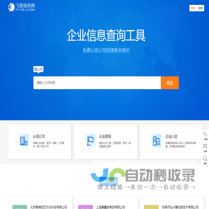 飞阳商务网