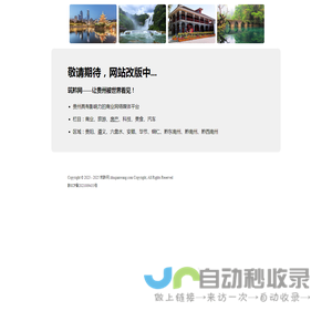 筑黔网