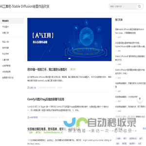 AI壁纸图片