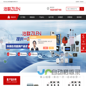 地下管网水质水文监测站