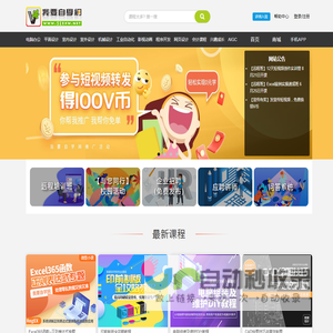 我要自学网