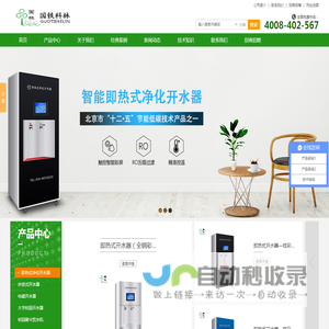 国铁科林开水器