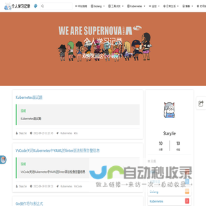 个人学习记录