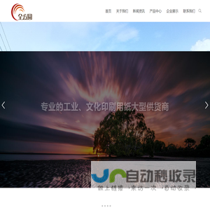 东莞市全方圆纸制品有限公司