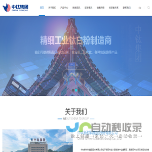 中钛新材料集团股份有限公司
