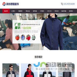 潍坊工作服广告衫冲锋衣团体服定制厂家