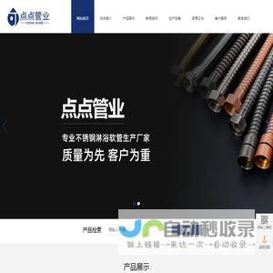 不锈钢淋浴管厂家