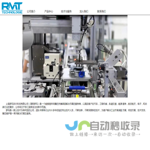 上海罗玛动力科技有限公司