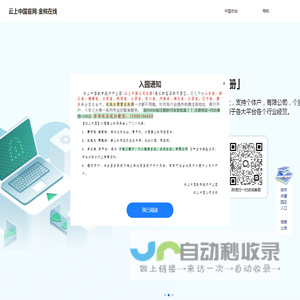 云上中国官网