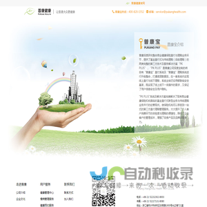 普康宝2