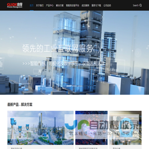北京向导科技有限公司