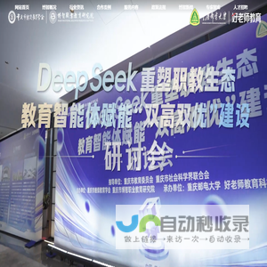 博智职业教育研究院