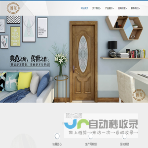 浙江顾尔门业