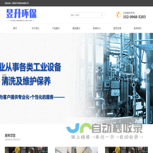 宁夏昱升环保科技有限公司