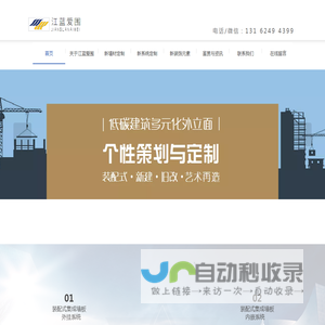 江蓝爱围