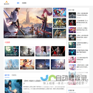 耀途开启幻域冒险