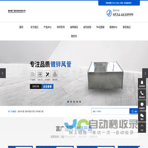 德州富广通风设备有限公司
