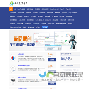 大雅查重官网（论文查重
