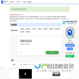 潮汐表,潮汐表时间查询,全国海域港口实时潮汐表