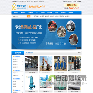 抽沙泵