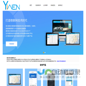 深圳市溢文科技有限公司