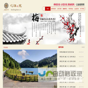武陵禅寺｜系统禅法