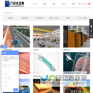 三维动画制作