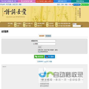 登录