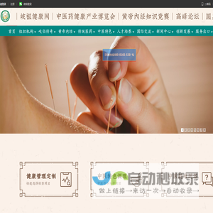 岐祖健康网