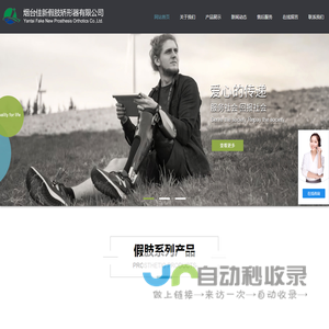 公司简介