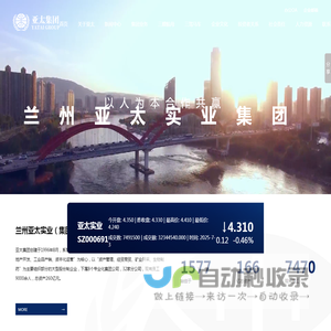 亚太集团