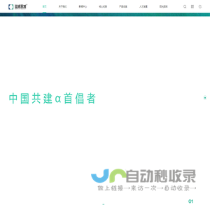 蓝绿双城科技集团有限公司
