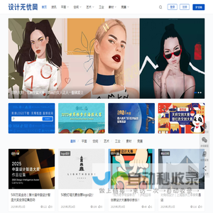 设计无忧网